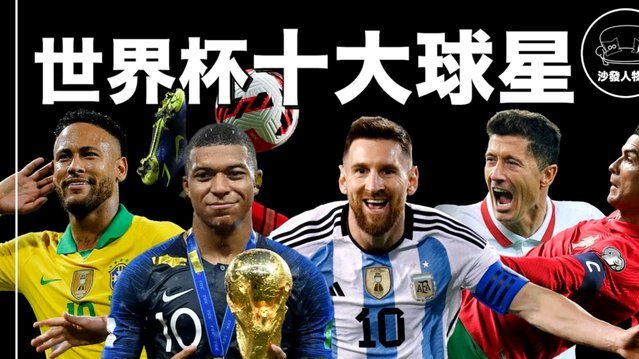 莫德里奇赛季报销，面具出征世界杯