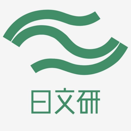 日本足协官方对于基本功的定义