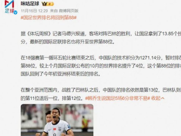日本343狂压后腰中国队白忙活