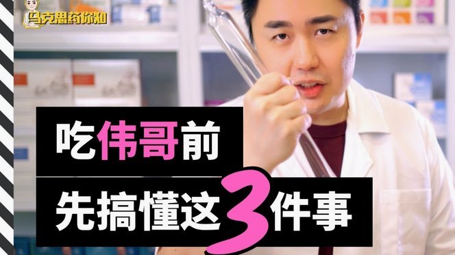 囚禁的困境：帅惟浩的生存法则
