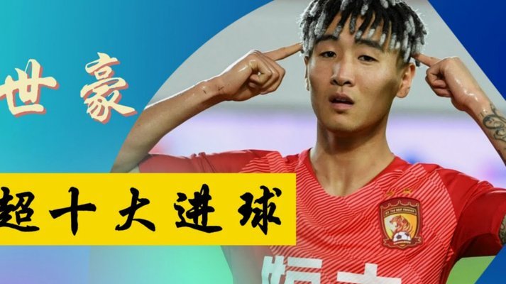 韦世豪：教练提醒情绪管理；