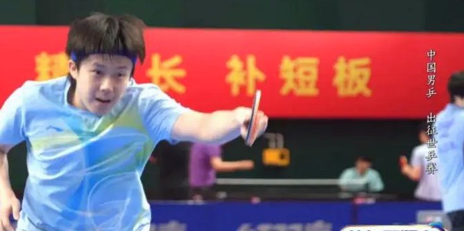袁博涵：希望明年我们也能去世少赛；个人目标进成年国家队