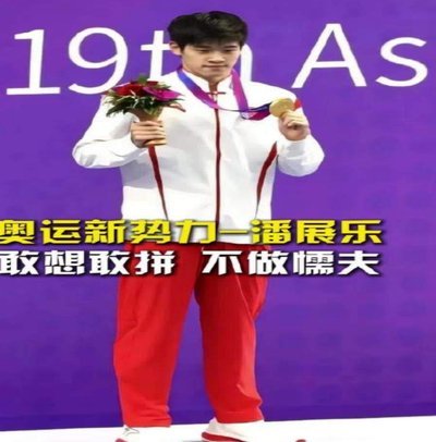 南子勋：走到半决赛肯定还想更进一步，打好开局至关重要