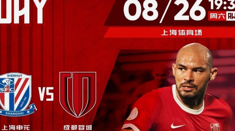 记者：苏亚雷斯已抵达上海，今日现场观赛三镇客战申花