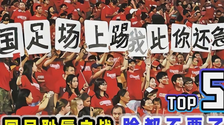 为什么国足在亚洲打其他的球队优势，却踢不过鬼子