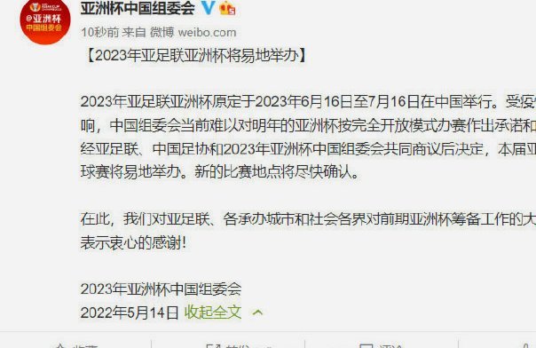 亚足联主席致函祝贺中国U17男足荣获亚洲杯亚军
