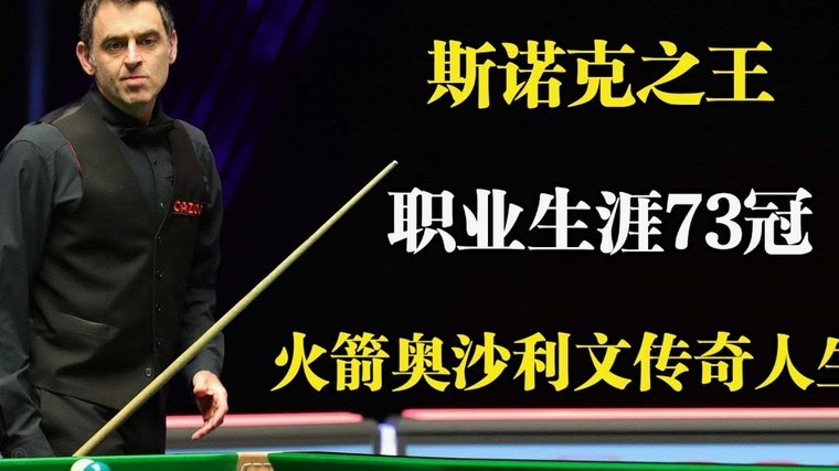辉煌收官！格拉斯纳带队打造荣耀三重奏