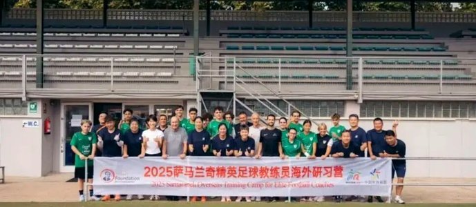 打破成人足球规则直接应用于青训的迷思