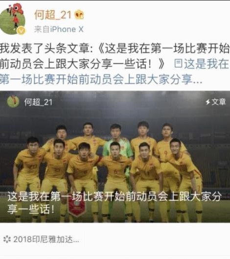 李镇全伤后归来：全力恢复为球队加油