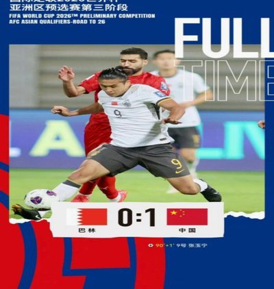 武磊造点张玉宁破门 国足半场2-0领先新加坡