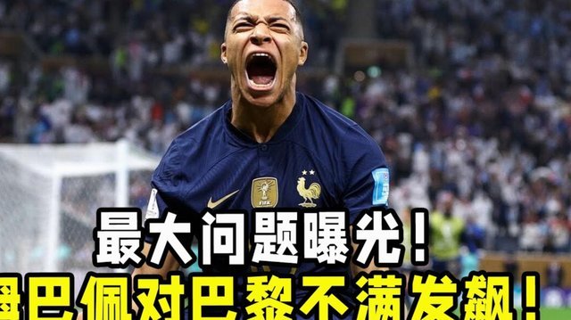 姆巴佩：球王再创历史，反击“自私”质疑