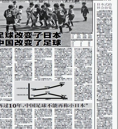 中国现在被日本克制，一个很重要原因是没了高中锋