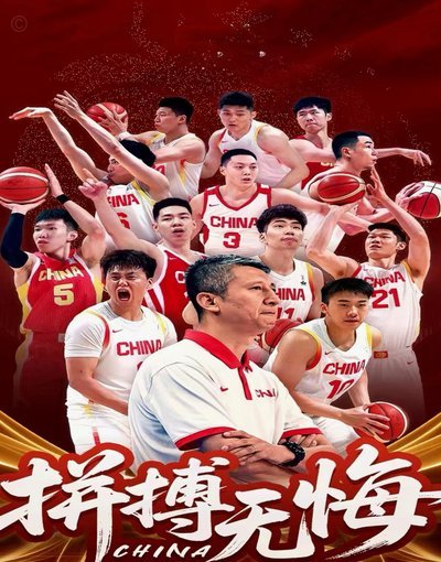 中国篮球为何赢省队都举国欢庆？