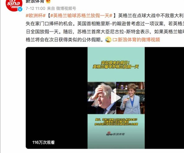 英格兰夺冠将成英国国庆日：六十年等待终圆梦？