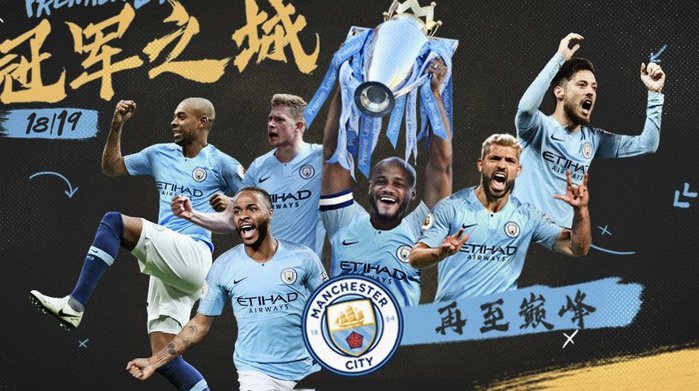 仅需10英镑！曼城新赛季主场比赛将为本地球迷推出特价门票