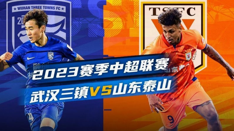 泰山客工体迎国安，克雷桑缺阵成难题