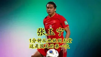 男足历史最佳前锋排行榜：10、张玉宁9、小王涛8、谢晖7、武磊6、黎兵5、李金羽4、杨晨3、高峰2、于根伟1、宿茂臻