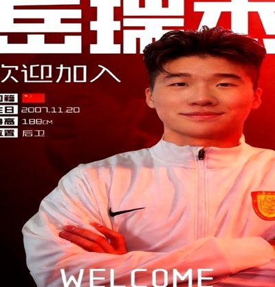 续约了郑铮高准翼，俱乐部会不会卖掉岳瑞杰？