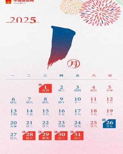 国内多家公司宣布：下周一，放假