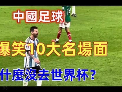 世界杯射正大战！姆巴佩领跑，梅西哈兰德能否追平？