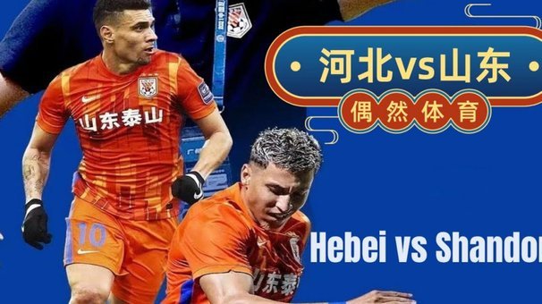 上海德比或将陷入困局
