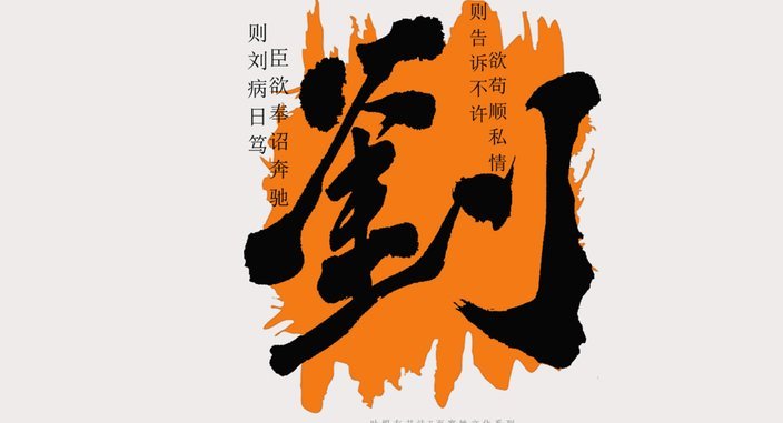 刘凯源留洋挑战：运动姿态成技术短板