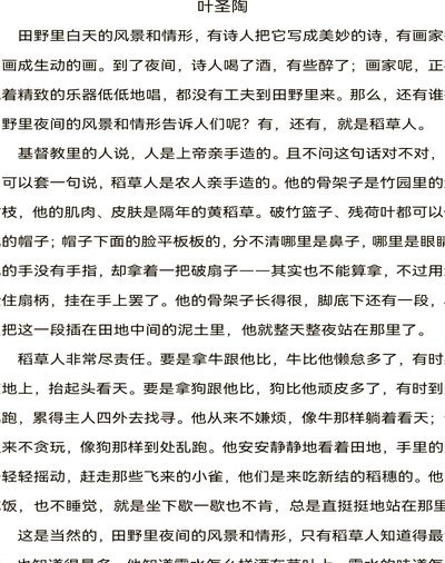 举个例子说说“稻草人谬误”