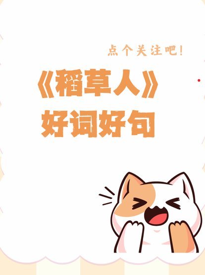 举个例子说说“稻草人谬误”