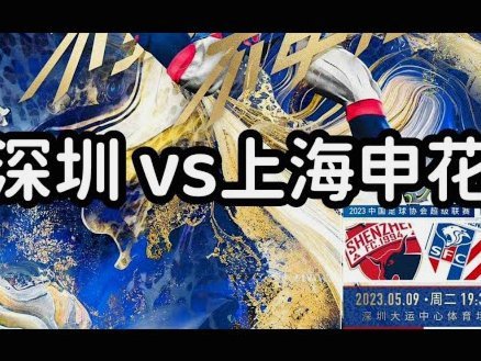 玩票？申花前主帅斯卢茨基将出任俄罗斯媒体足球队主教练