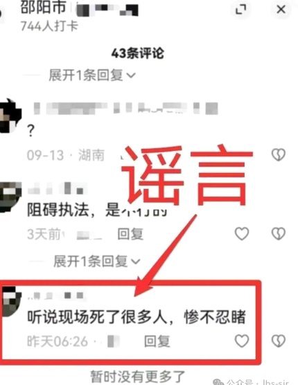 区里有的人造谣已经没有下限了，下面还有一群黑子叫好，看到这群人注意识别假信息