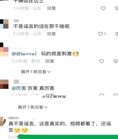 区里有的人造谣已经没有下限了，下面还有一群黑子叫好，看到这群人注意识别假信息